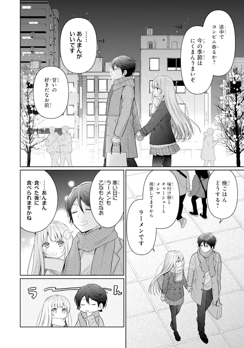 Otonari no Tenshi-sama ni Itsunomanika Dame Ningen ni Sareteita Ken - Chapter 16.3 - Page 8